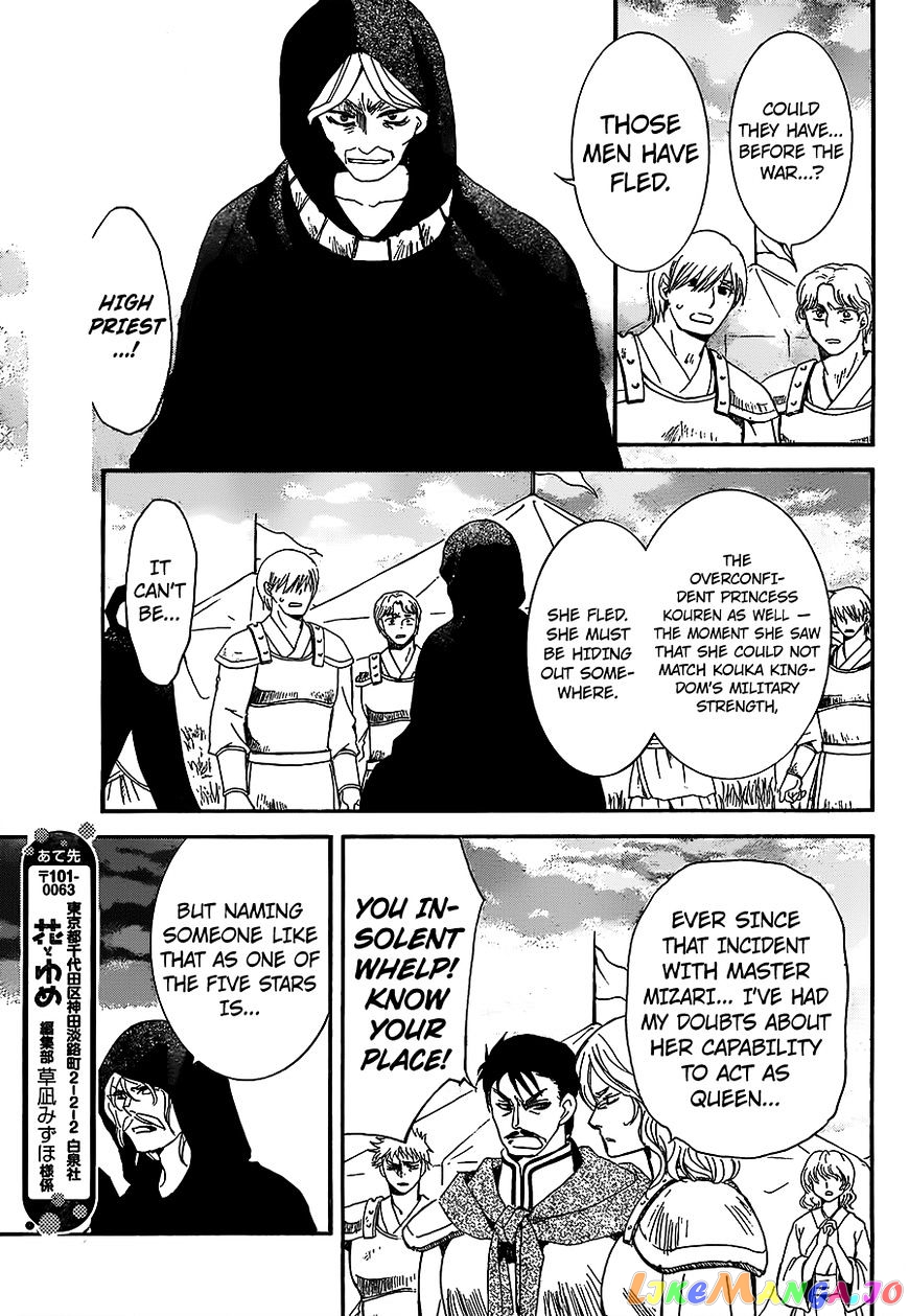 Akatsuki No Yona Chapter 146 image 11